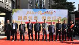 我公司積極參與“踐行初心擔(dān)使命|寧德市農(nóng)業(yè)農(nóng)村局開(kāi)展“我是黨員，我在行動(dòng)”主題活動(dòng)“